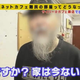 Image for article titled Internet Cafes Shut Down In Tokyo Due To Coronavirus Covid-19, Putting People Out On The Streets